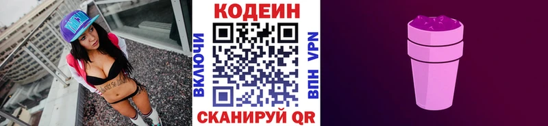 где продают   Ардон  Codein Purple Drank 